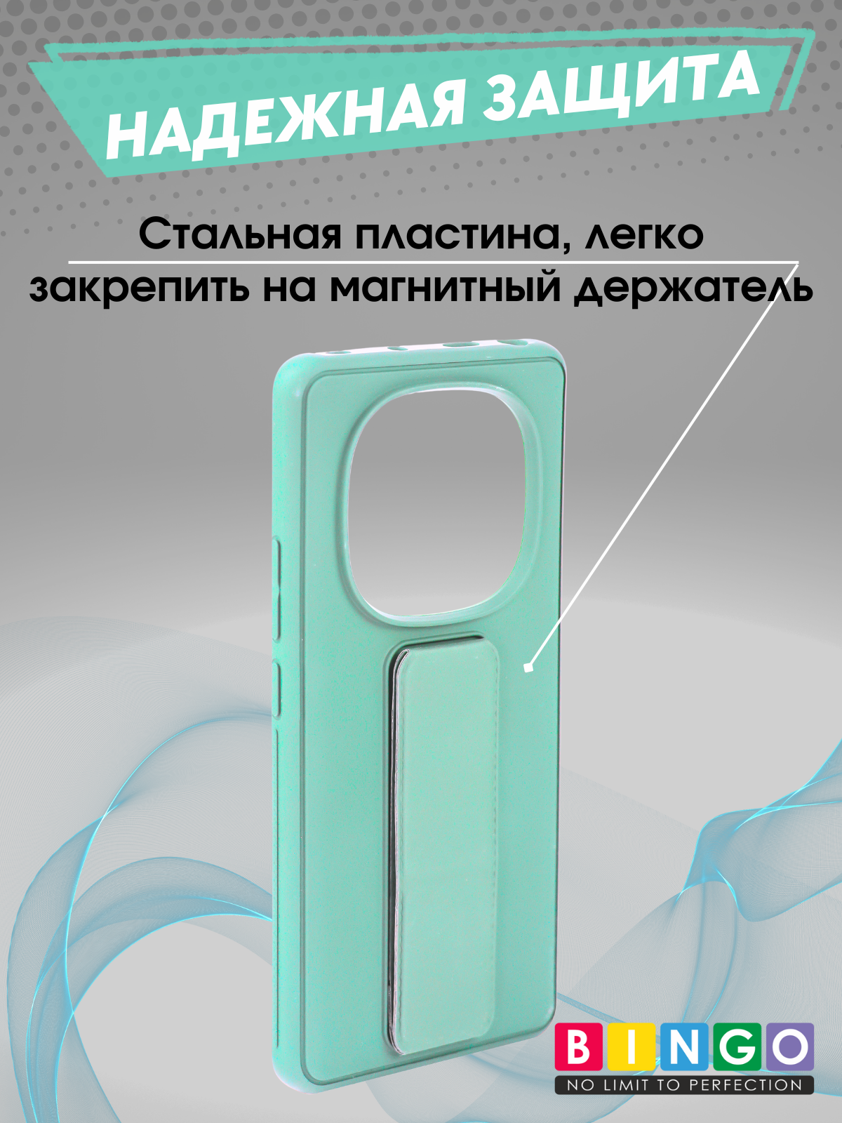 Чехол-накладка Bingo Stand для Xiaomi Redmi Note 14 Pro 4G (мята) — фото 3