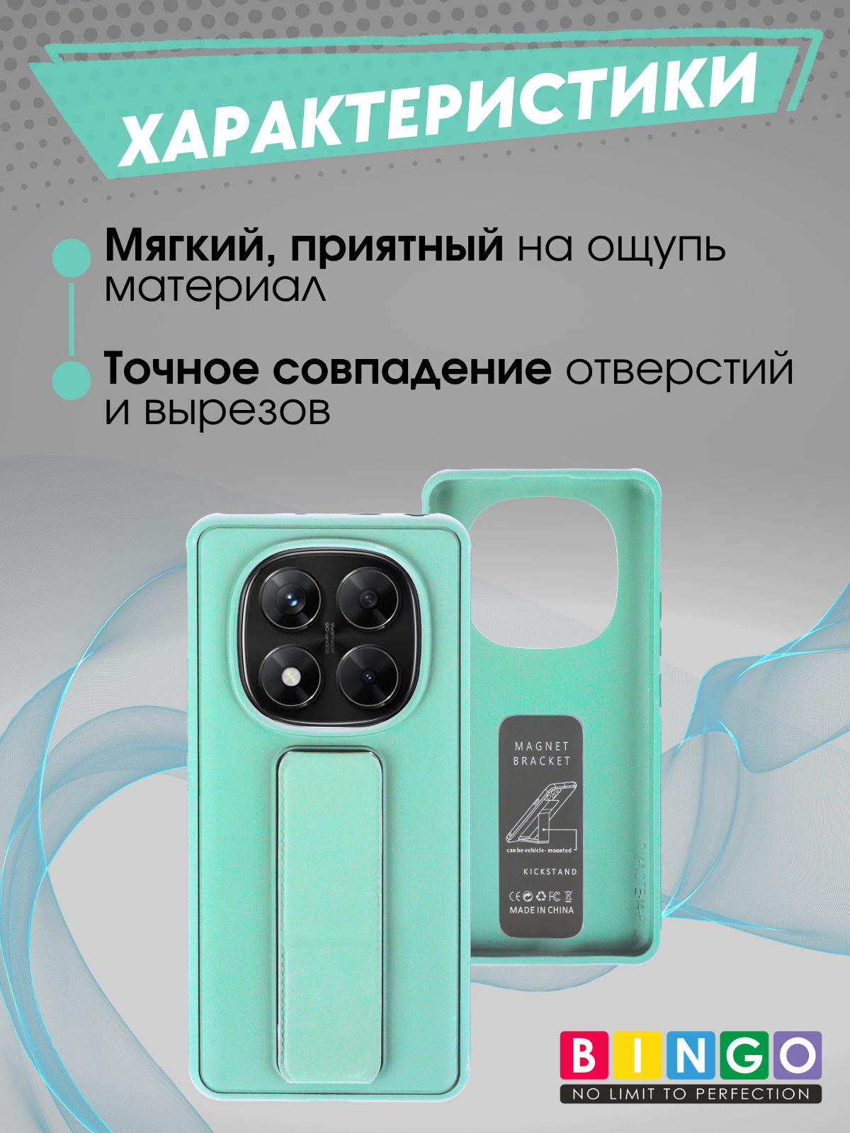 Чехол-накладка Bingo Stand для Xiaomi Redmi Note 14 Pro 4G (мята) — фото 2