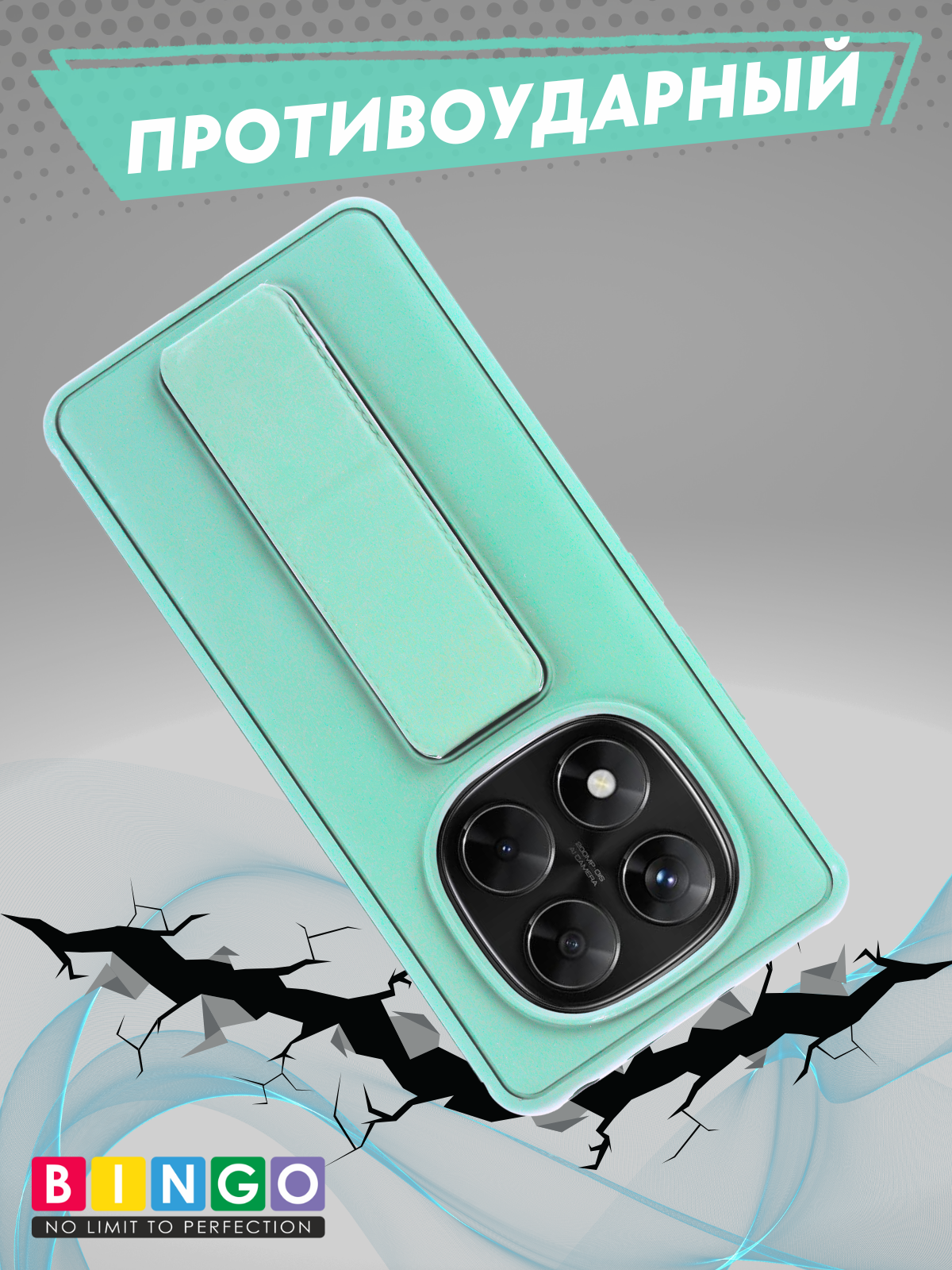 Чехол-накладка Bingo Stand для Xiaomi Redmi Note 14 Pro 4G (мята) — фото 5