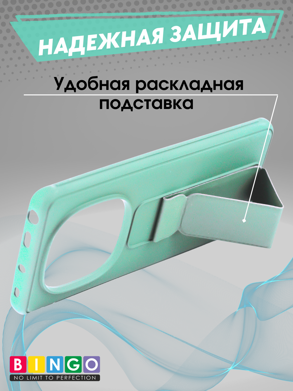 Чехол-накладка Bingo Stand для Xiaomi Redmi Note 14 Pro 4G (мята) — фото 4