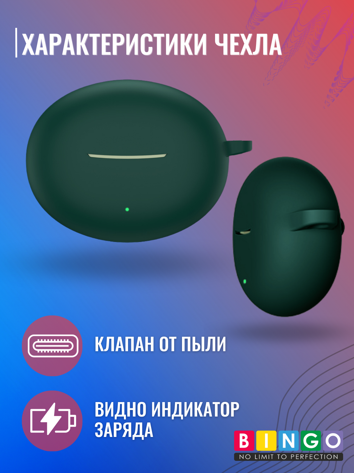 Чехол для наушников Bingo Silicone для Oppo Enco Air 3 Pro/Free 3 (темно-зеленый) — фото 4