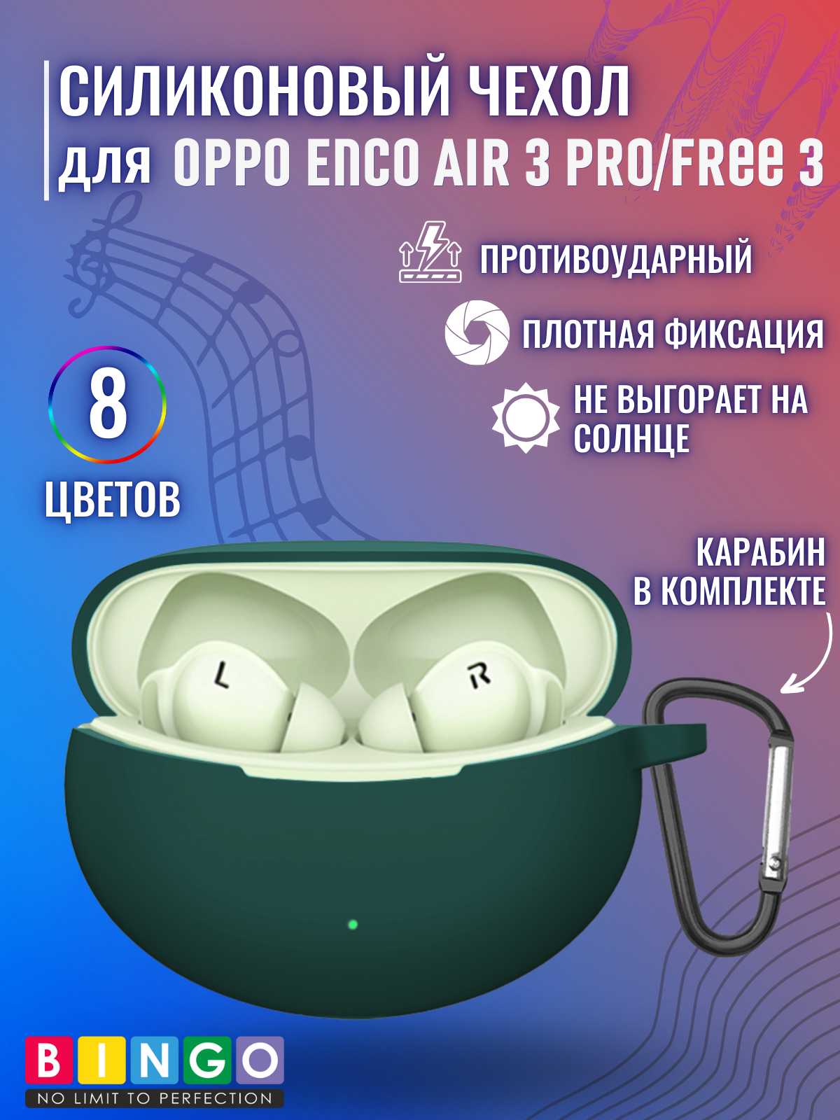 Чехол для наушников Bingo Silicone для Oppo Enco Air 3 Pro/Free 3 (темно-зеленый) — фото 2
