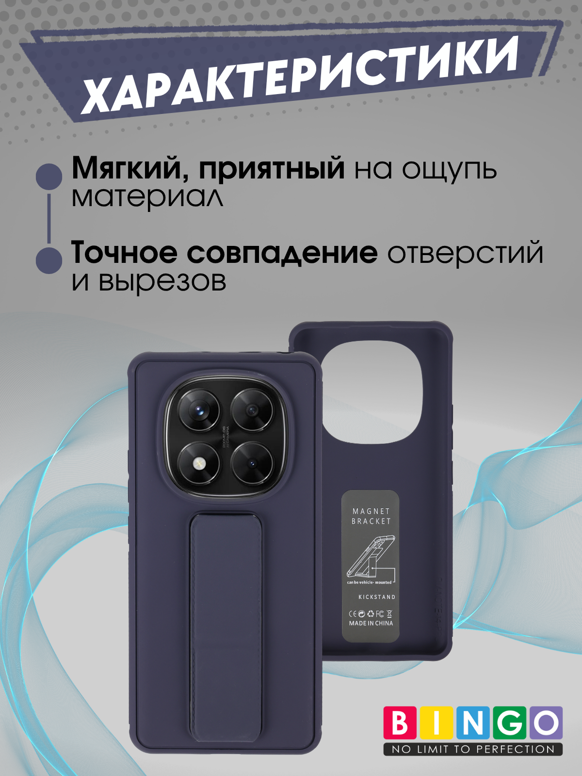 Чехол-накладка Bingo Stand для Xiaomi Redmi Note 14 Pro 4G (фиолетовый) — фото 2