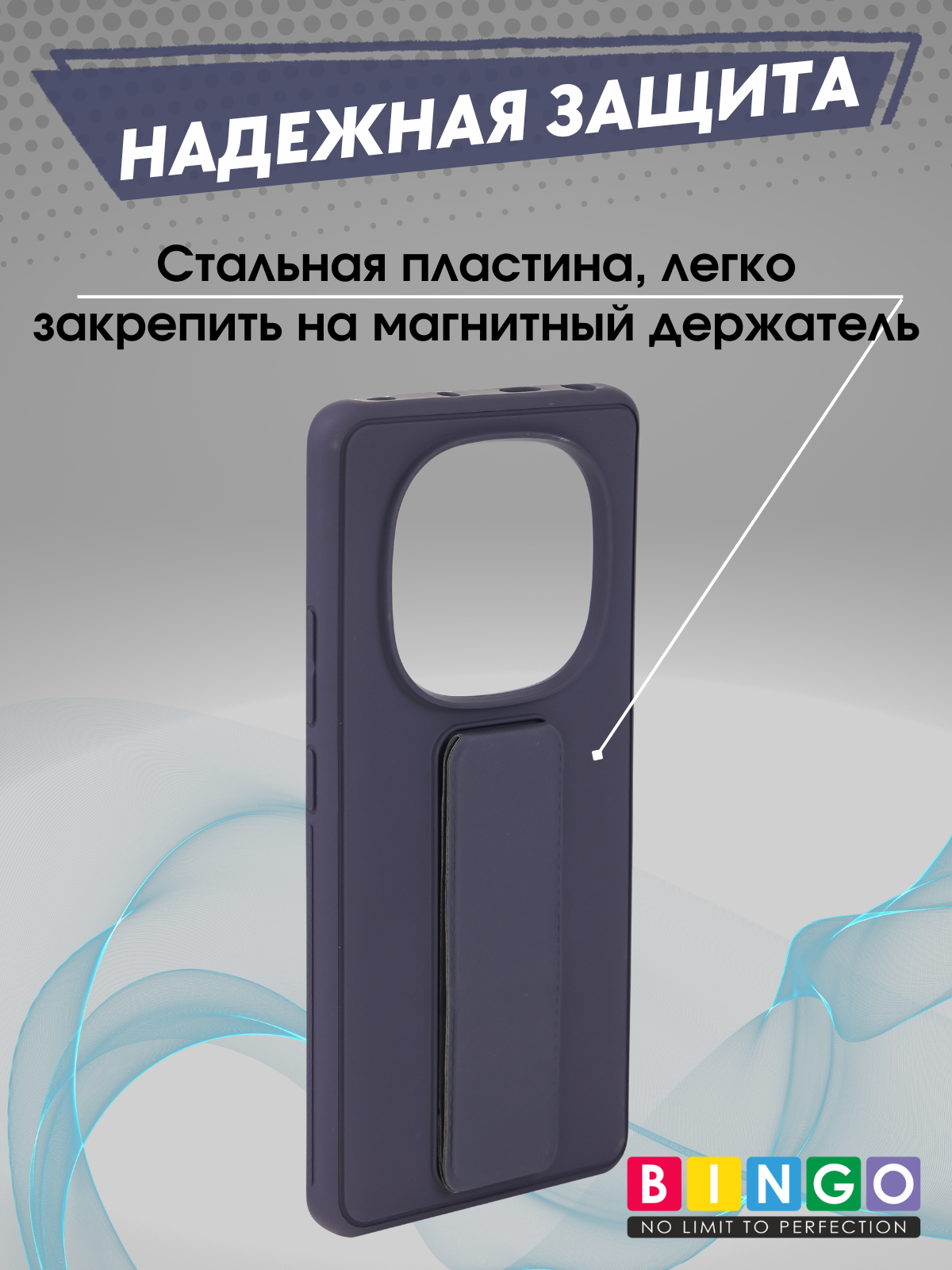 Чехол-накладка Bingo Stand для Xiaomi Redmi Note 14 Pro 4G (фиолетовый) — фото 3