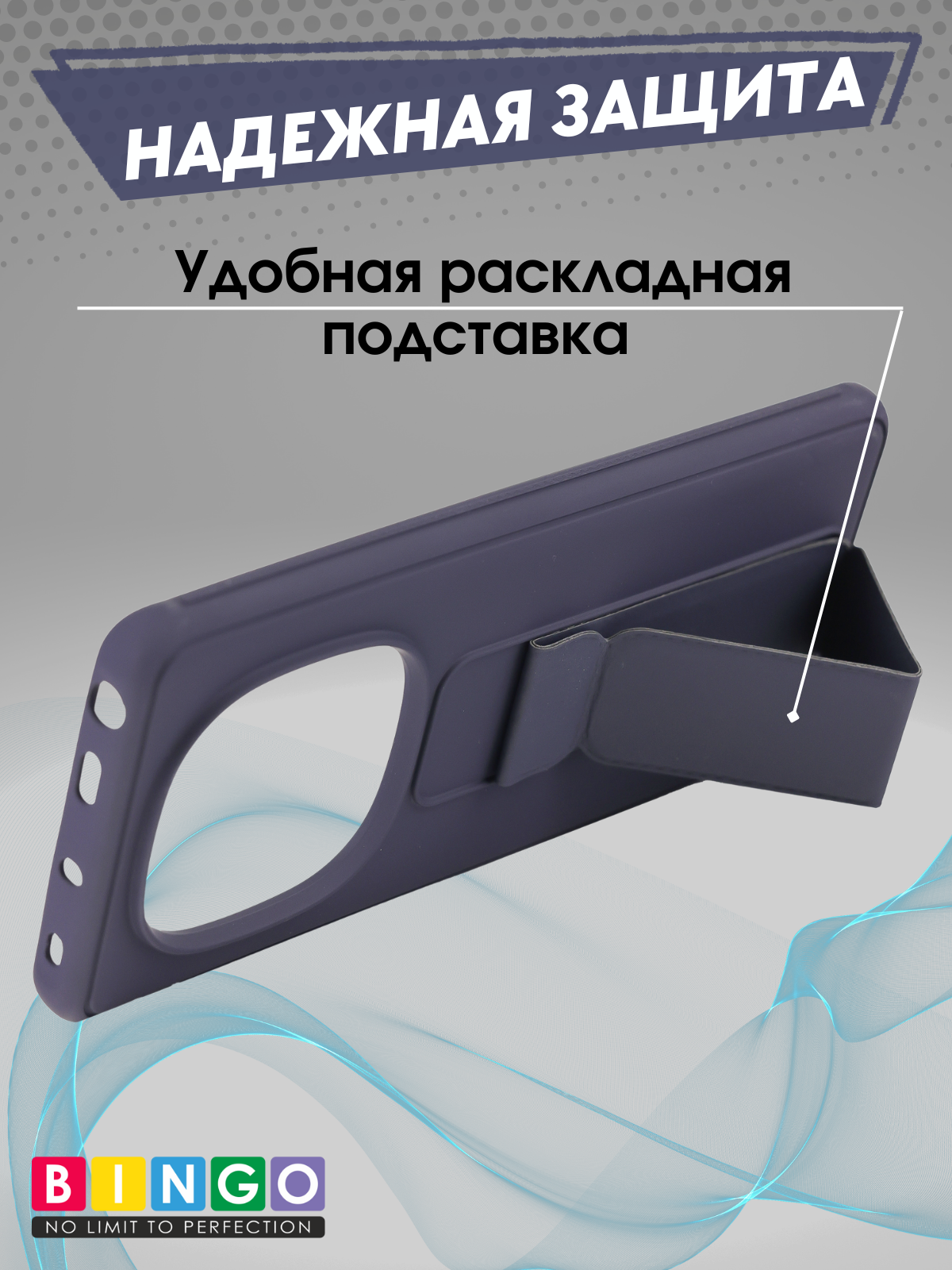 Чехол-накладка Bingo Stand для Xiaomi Redmi Note 14 Pro 4G (фиолетовый) — фото 4