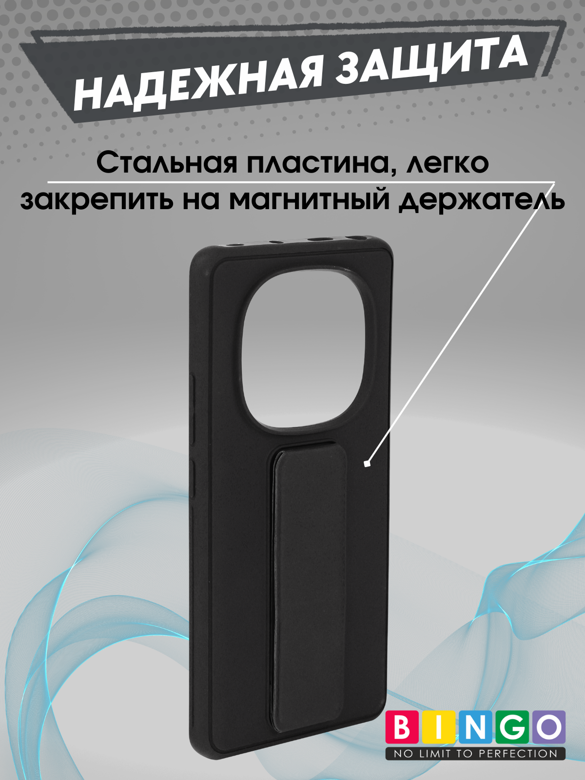 Чехол-накладка Bingo Stand для Xiaomi Redmi Note 14 Pro 4G (черный) — фото 3