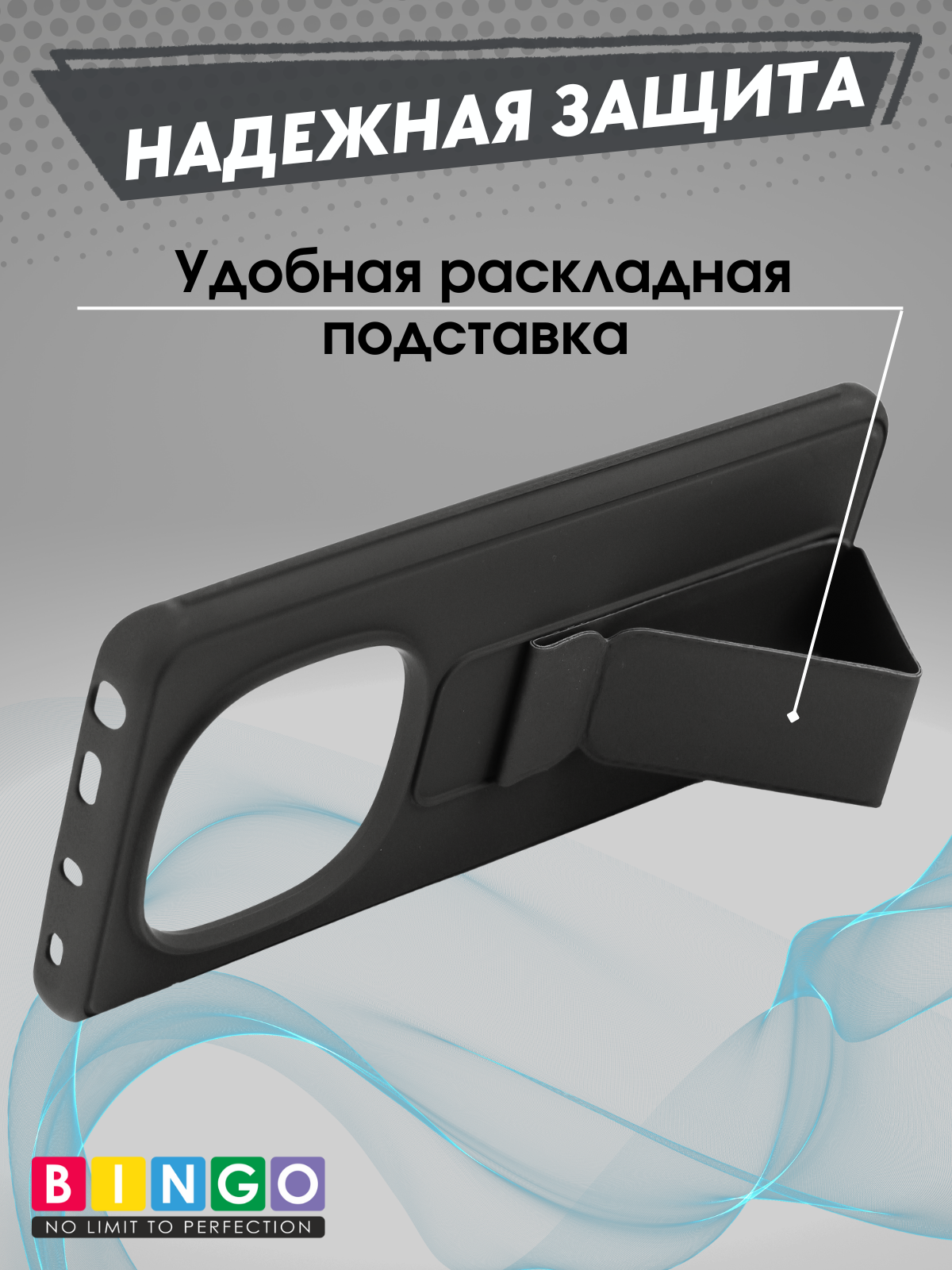 Чехол-накладка Bingo Stand для Xiaomi Redmi Note 14 Pro 4G (черный) — фото 4