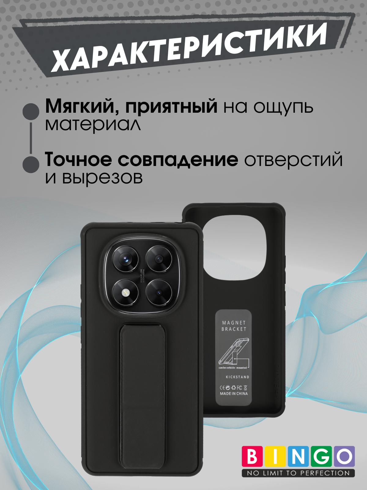 Чехол-накладка Bingo Stand для Xiaomi Redmi Note 14 Pro 4G (черный) — фото 2