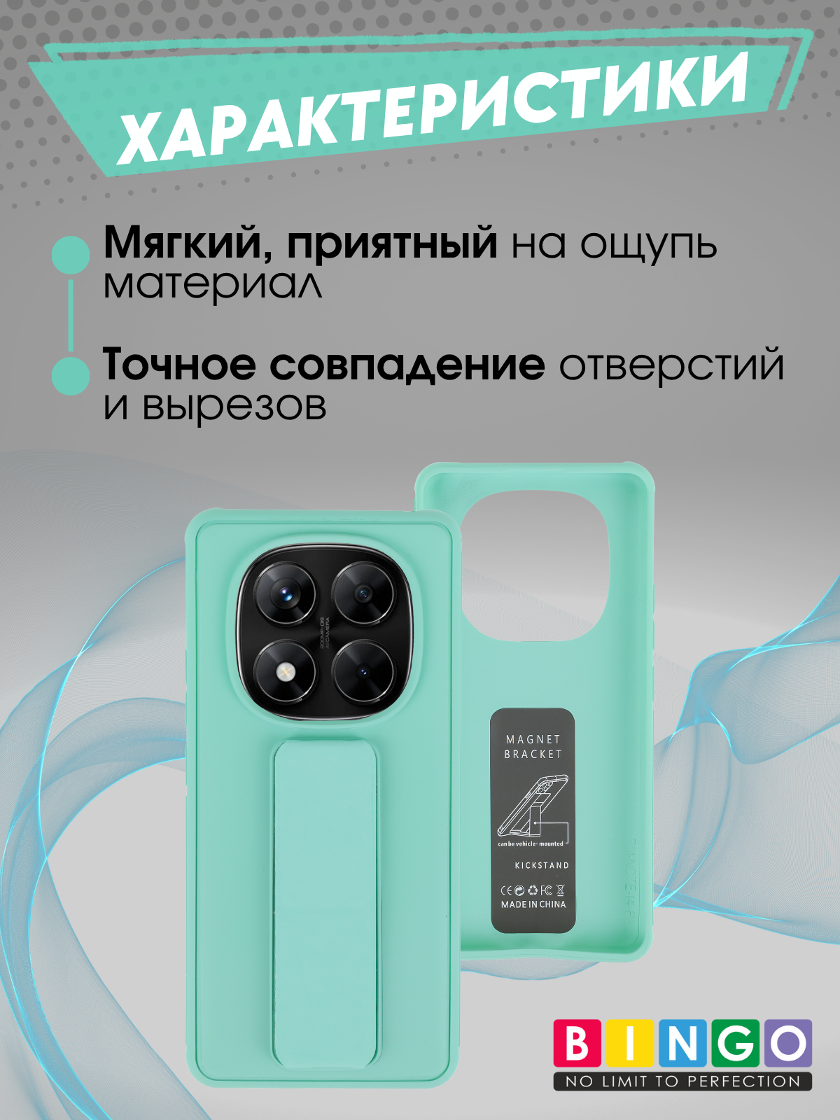 Чехол-накладка Bingo Stand для Xiaomi Redmi Note 14 Pro 5G/Poco X7 (мята) — фото 2