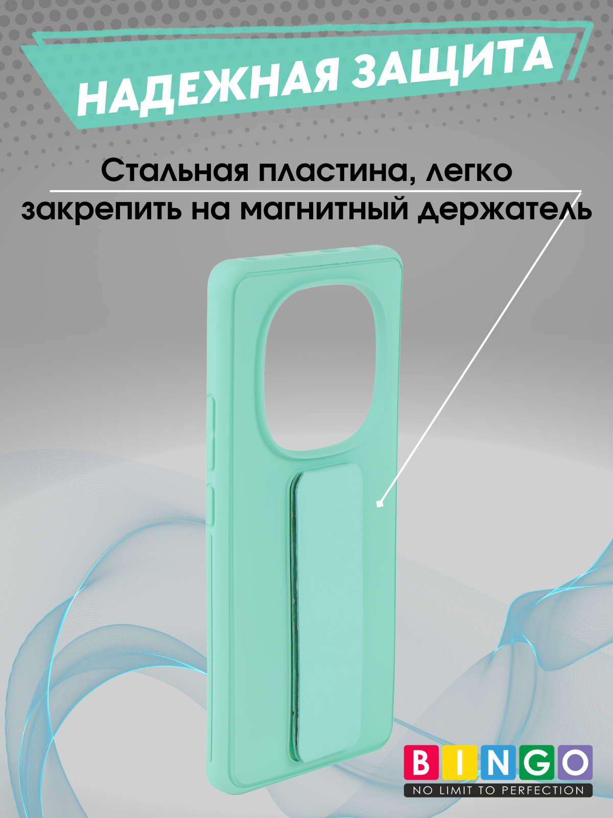 Чехол-накладка Bingo Stand для Xiaomi Redmi Note 14 Pro 5G/Poco X7 (мята) — фото 3