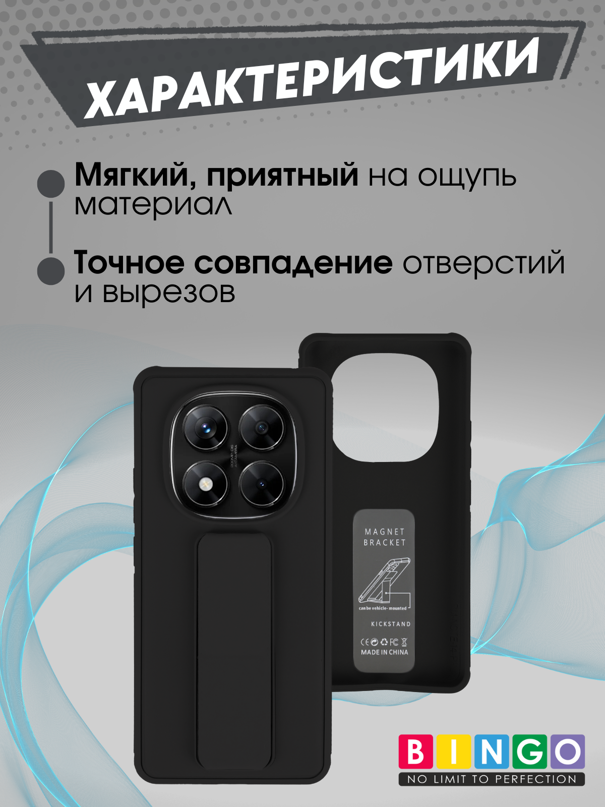 Чехол-накладка Bingo Stand для Xiaomi Redmi Note 14 Pro 5G/Poco X7 (черный) — фото 2