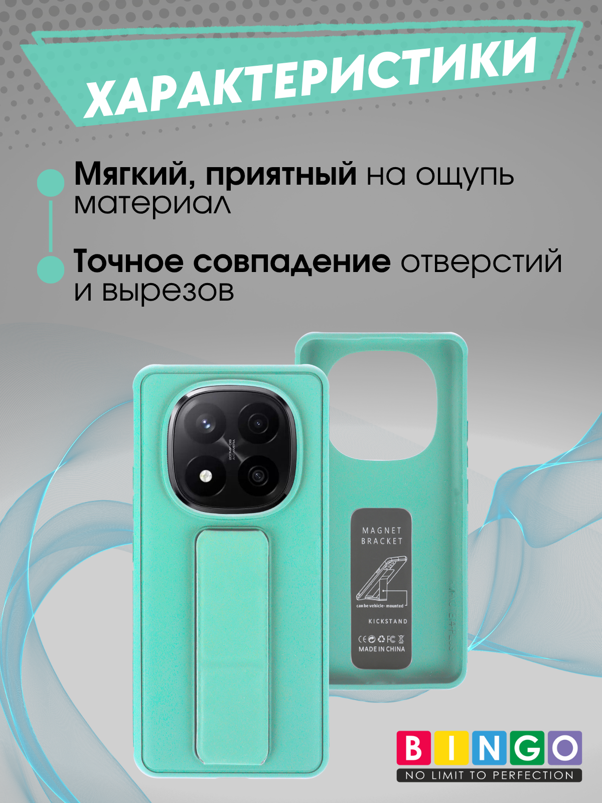 Чехол-накладка Bingo Stand для Xiaomi Redmi Note 14 Pro+ (мята) — фото 2