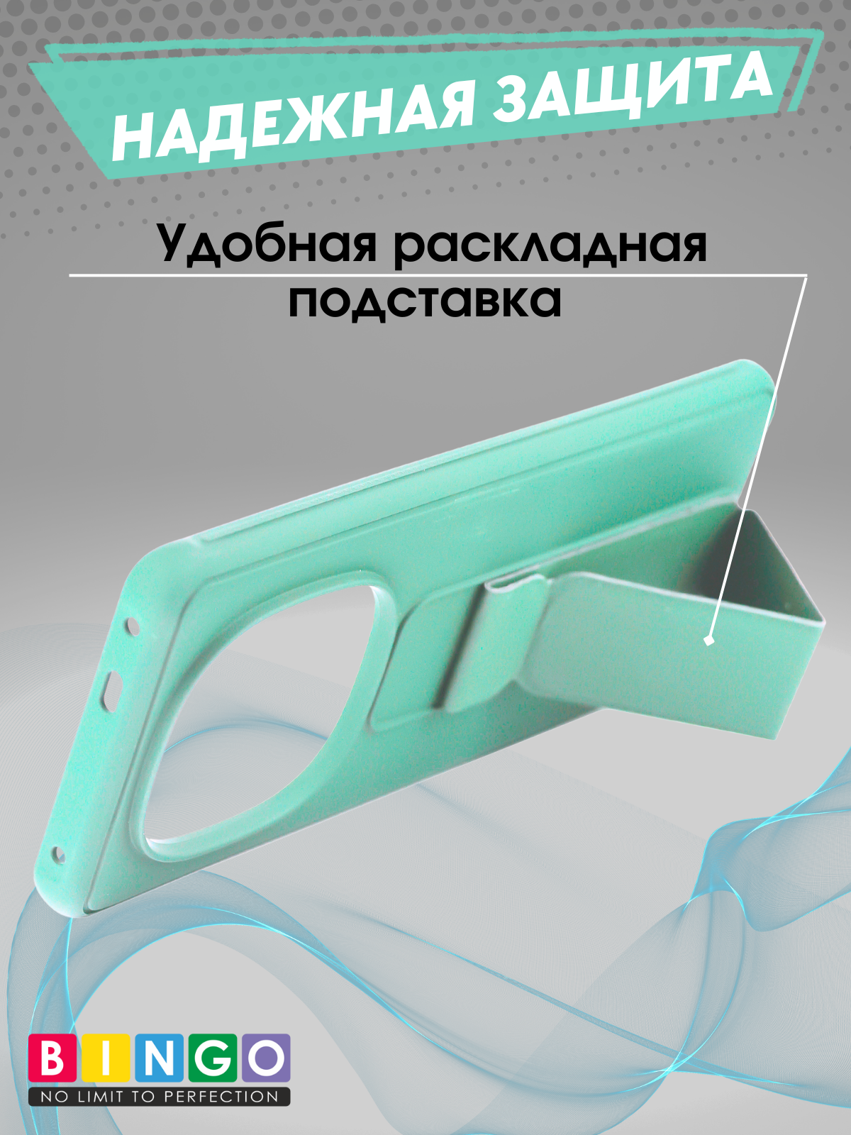 Чехол-накладка Bingo Stand для Xiaomi Redmi Note 14 Pro+ (мята) — фото 4