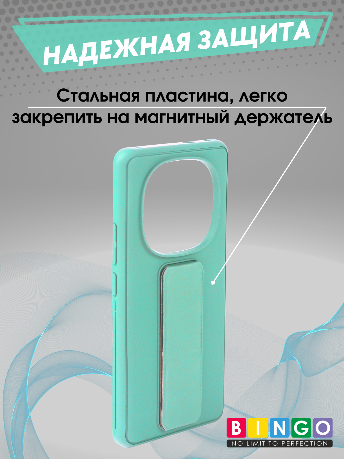 Чехол-накладка Bingo Stand для Xiaomi Redmi Note 14 Pro+ (мята) — фото 3