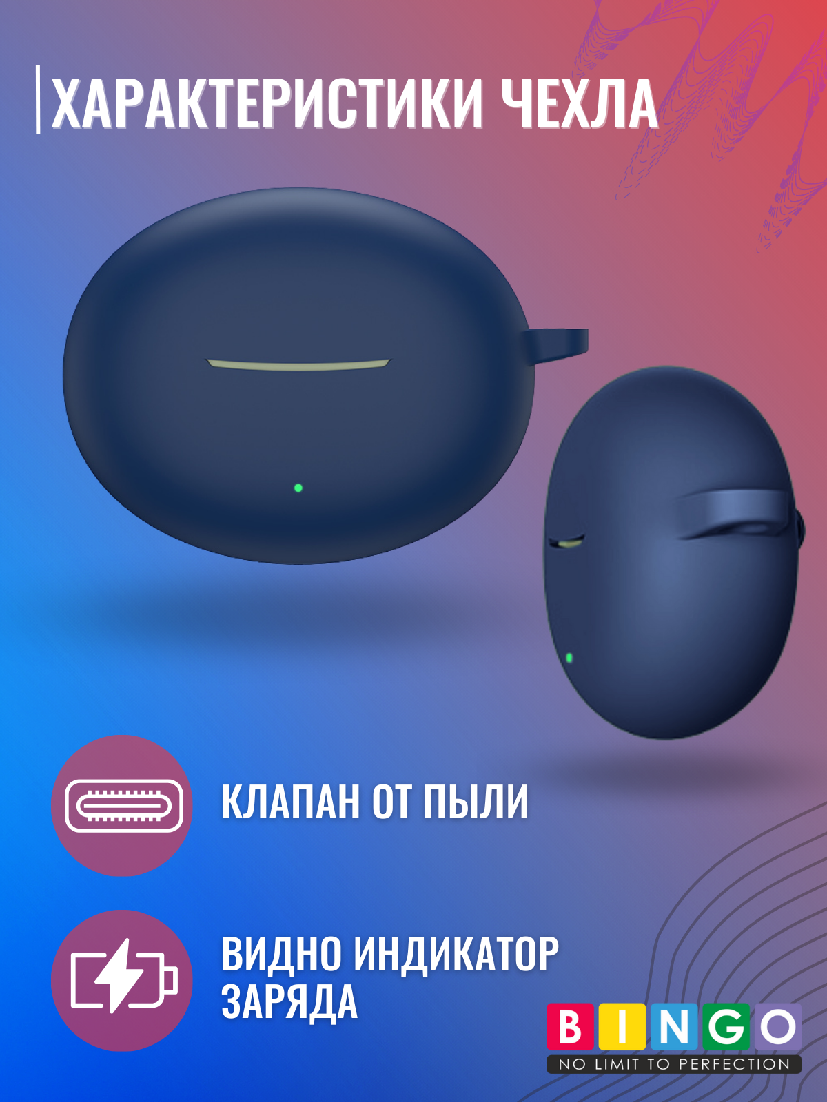 Чехол для наушников Bingo Silicone для Oppo Enco Air 3 Pro/Free 3 (темно-синий) — фото 4
