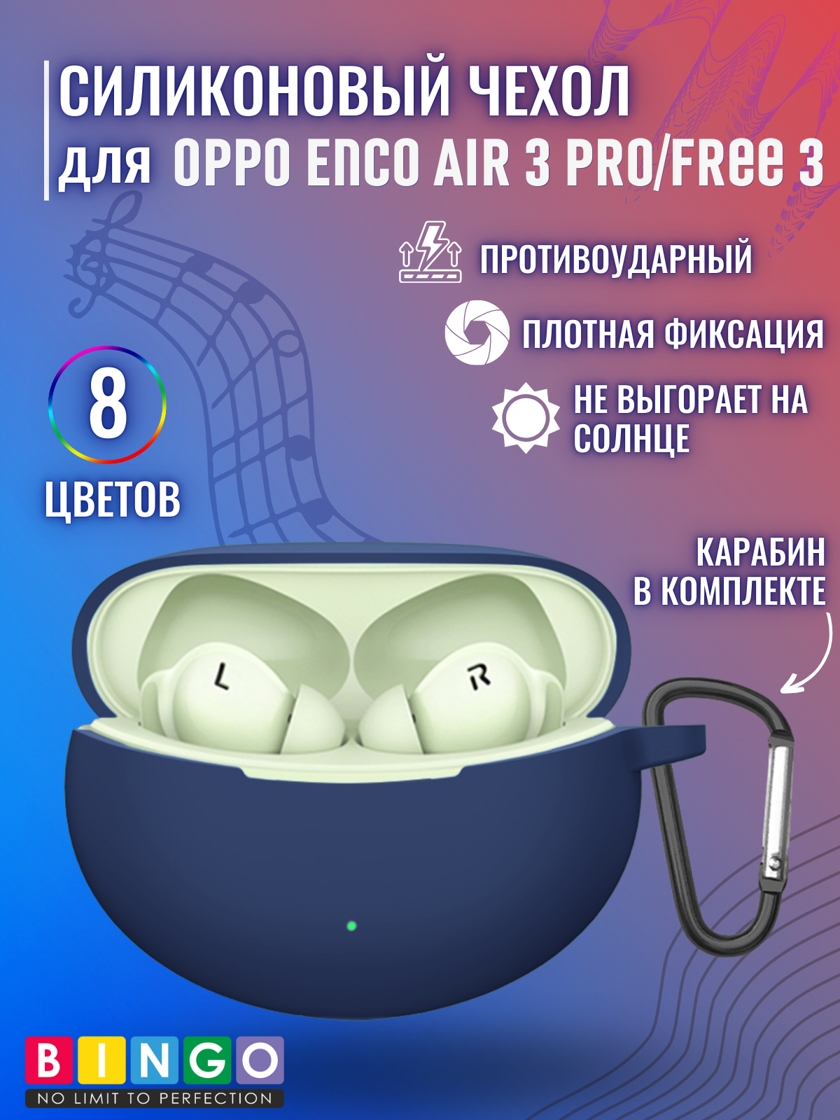Чехол для наушников Bingo Silicone для Oppo Enco Air 3 Pro/Free 3 (темно-синий) — фото 2