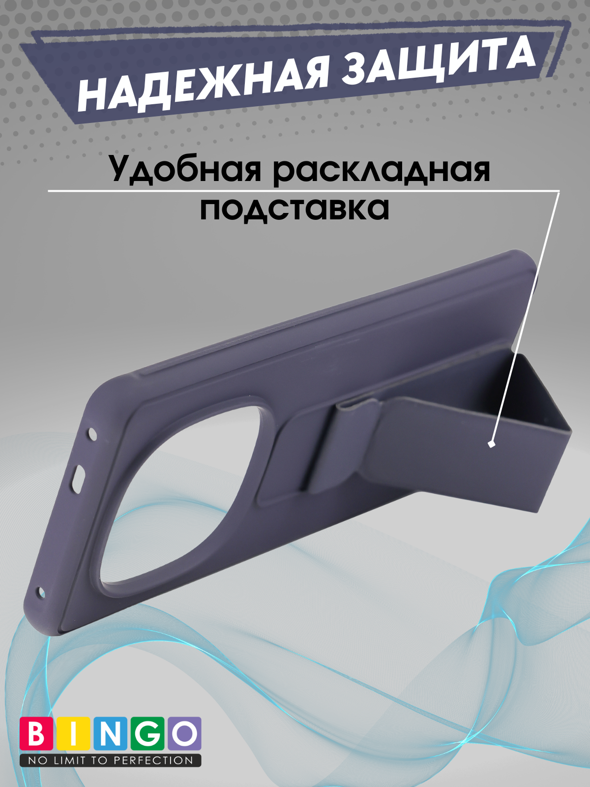 Чехол-накладка Bingo Stand для Xiaomi Redmi Note 14 Pro+ (фиолетовый) — фото 4