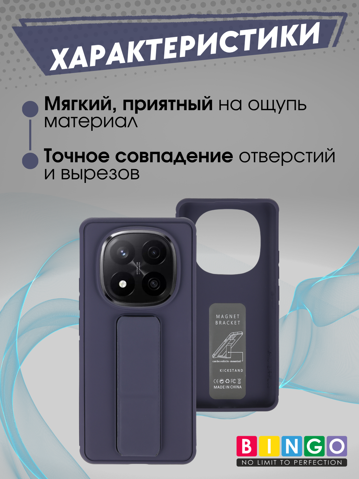 Чехол-накладка Bingo Stand для Xiaomi Redmi Note 14 Pro+ (фиолетовый) — фото 2