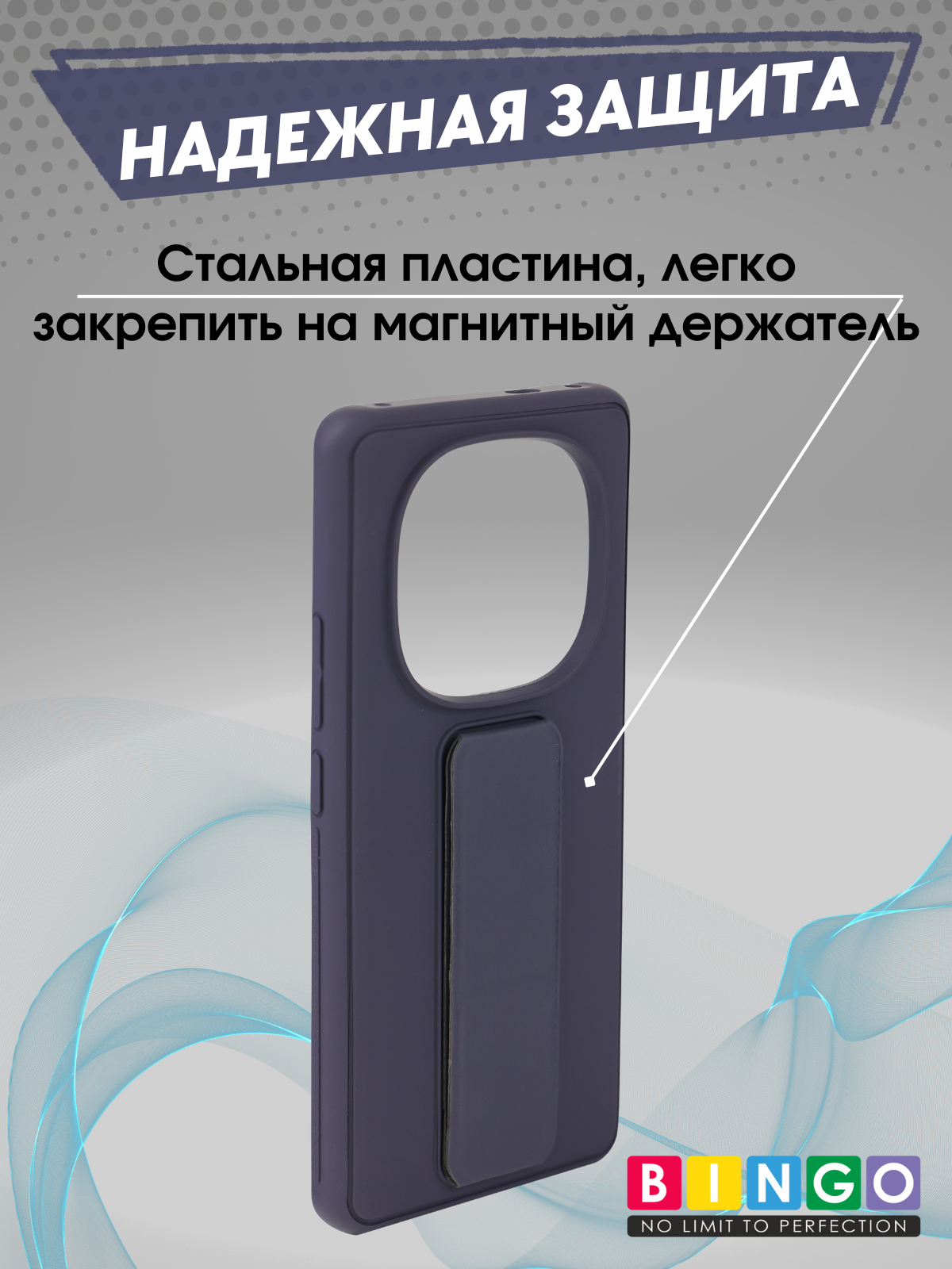 Чехол-накладка Bingo Stand для Xiaomi Redmi Note 14 Pro+ (фиолетовый) — фото 3