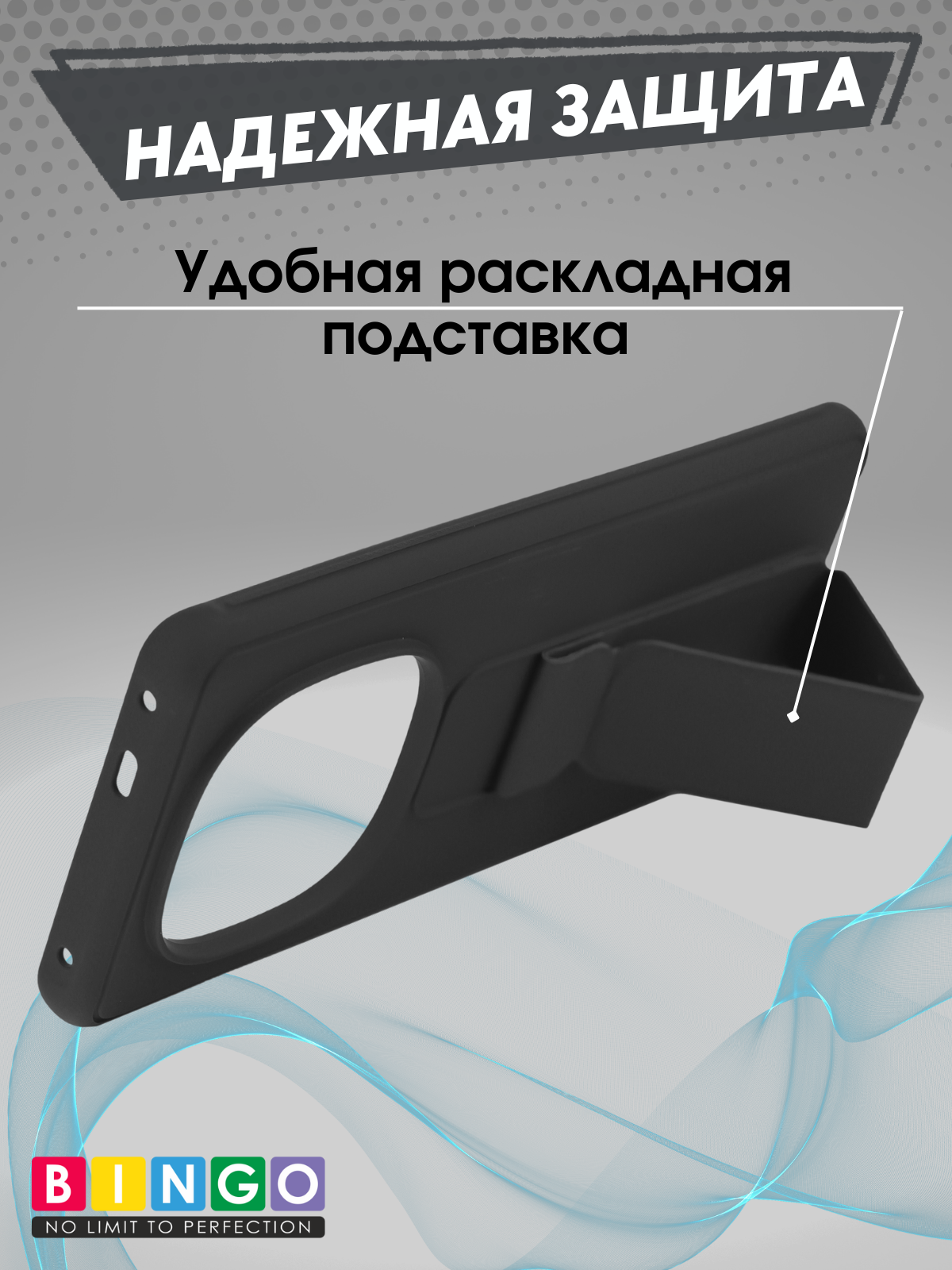 Чехол-накладка Bingo Stand для Xiaomi Redmi Note 14 Pro+ (черный) — фото 4