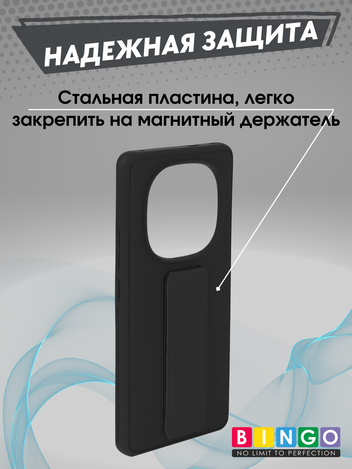 Чехол-накладка Bingo Stand для Xiaomi Redmi Note 14 Pro+ (черный) — фото 3