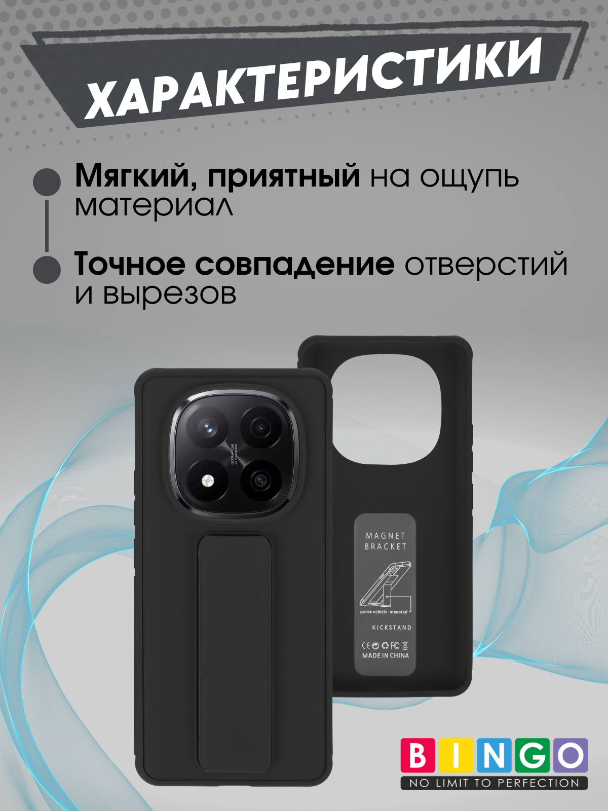 Чехол-накладка Bingo Stand для Xiaomi Redmi Note 14 Pro+ (черный) — фото 2