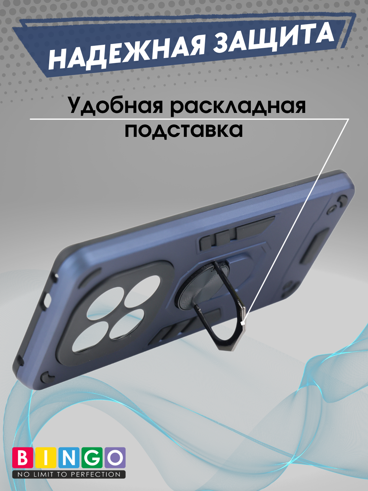 Чехол-накладка Bingo Warrior для Xiaomi Redmi Note 14 Pro+ (синий) — фото 2