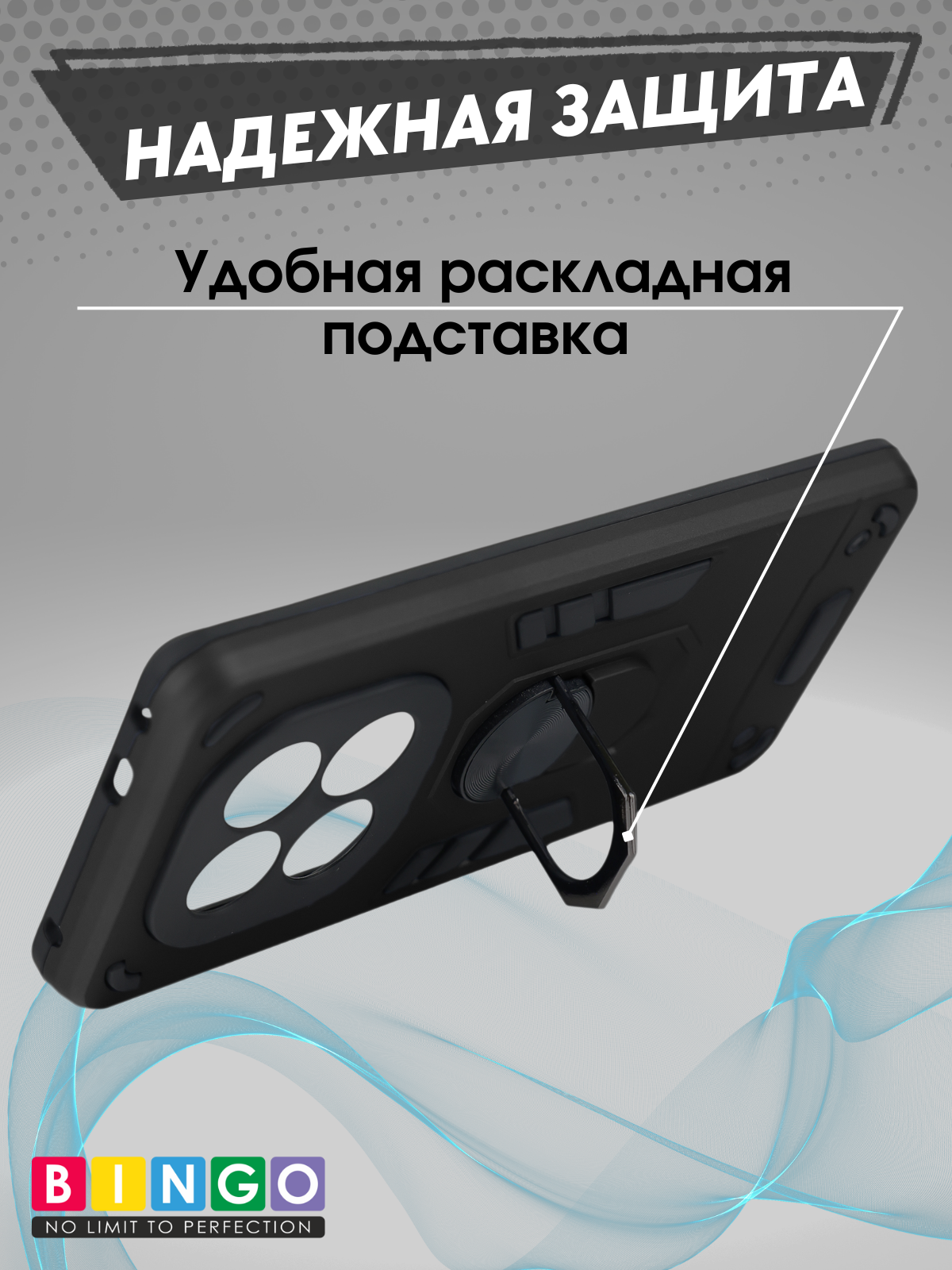 Чехол-накладка Bingo Warrior для Xiaomi Redmi Note 14 Pro+ (черный) — фото 2