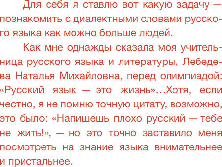 Книга АСТ Диалектики. Слова, о которых вы никогда не слышали (Лавров Евгений 9785171735845) — фото 4
