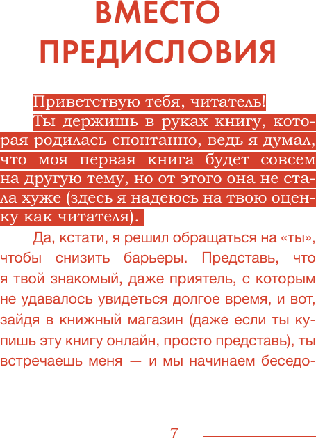 Книга АСТ Диалектики. Слова, о которых вы никогда не слышали (Лавров Евгений 9785171735845) — фото 2