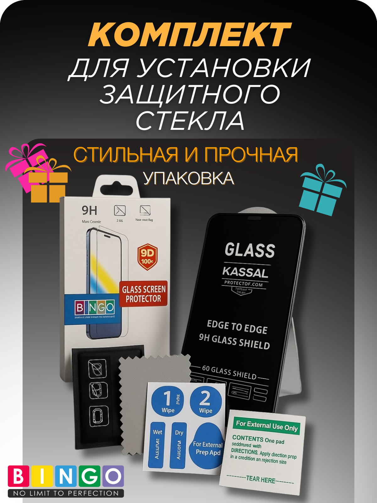 Защитное стекло для телефона Bingo Kassal 0.33мм для Xiaomi Redmi Note 13/14 — фото 3