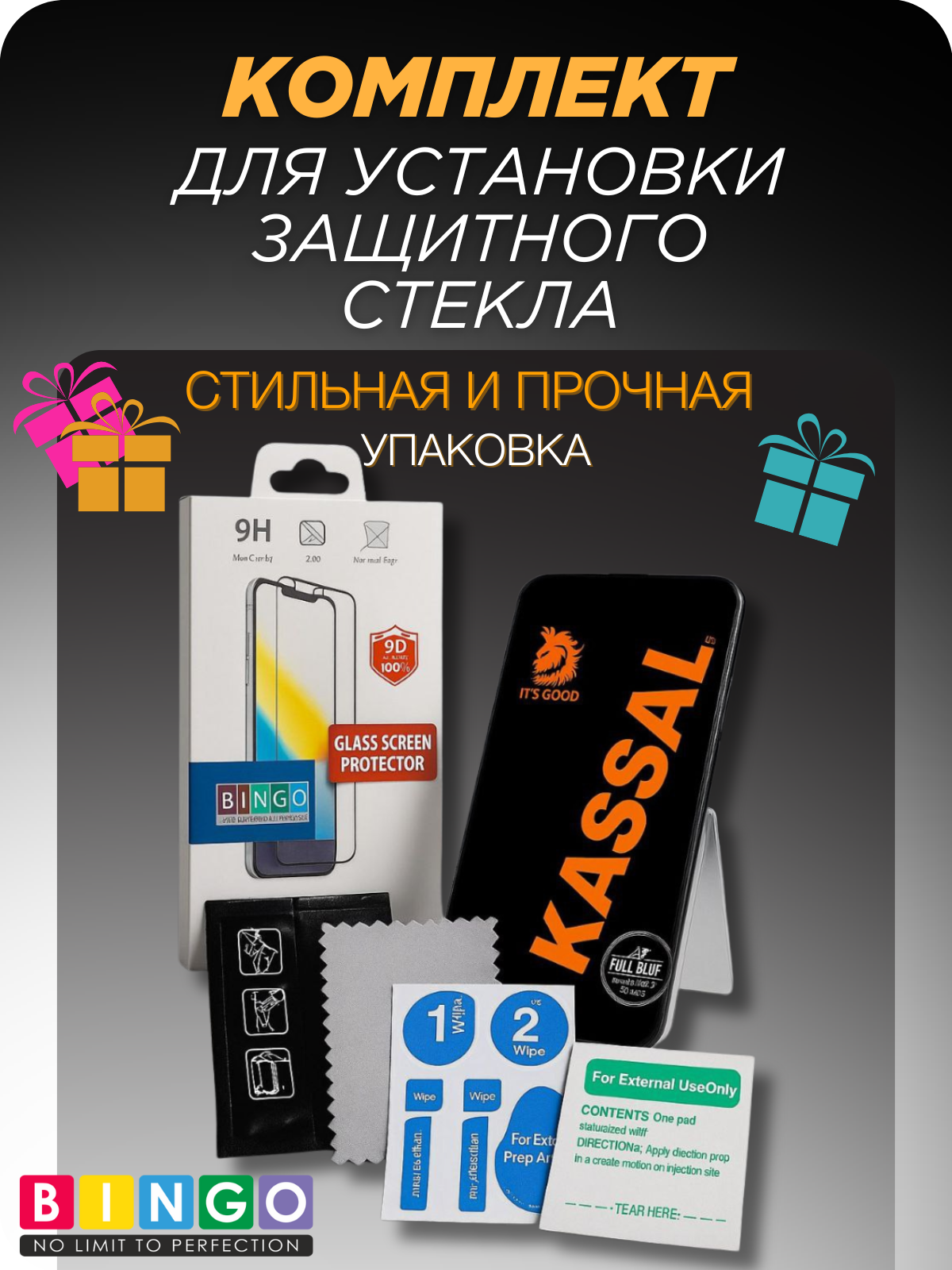 Защитное стекло для телефона Bingo Kassal 0.4мм для Samsung S24+/S25+ — фото 3