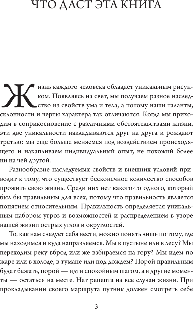 Книга АСТ От смятения к ясности: жизнь и учение Будды (Цендровский Олег 9785171802080) — фото 3