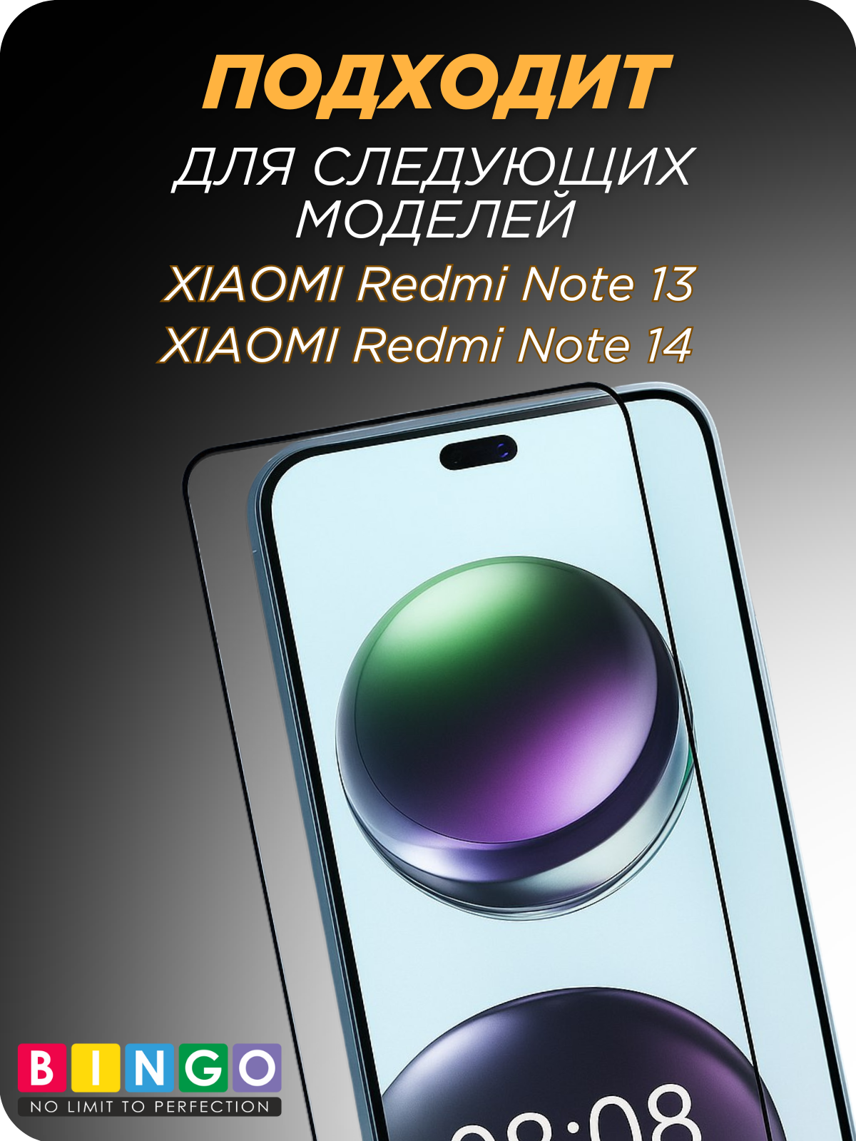 Защитное стекло для телефона Bingo Kassal 0.4мм для Xiaomi Redmi Note 13/14 — фото 4