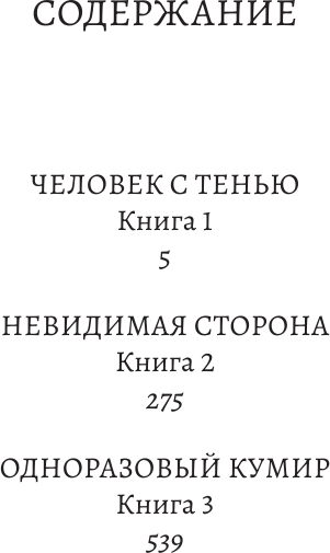 Художественная книга АСТ Оценщик 1 (Шаргородский Григорий 9785171809096) — фото 2
