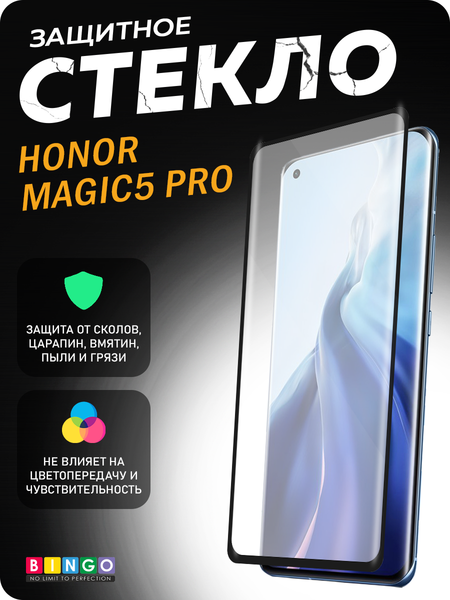 Защитное стекло для телефона Bingo Mietubl Curved для Honor Magic5 Pro