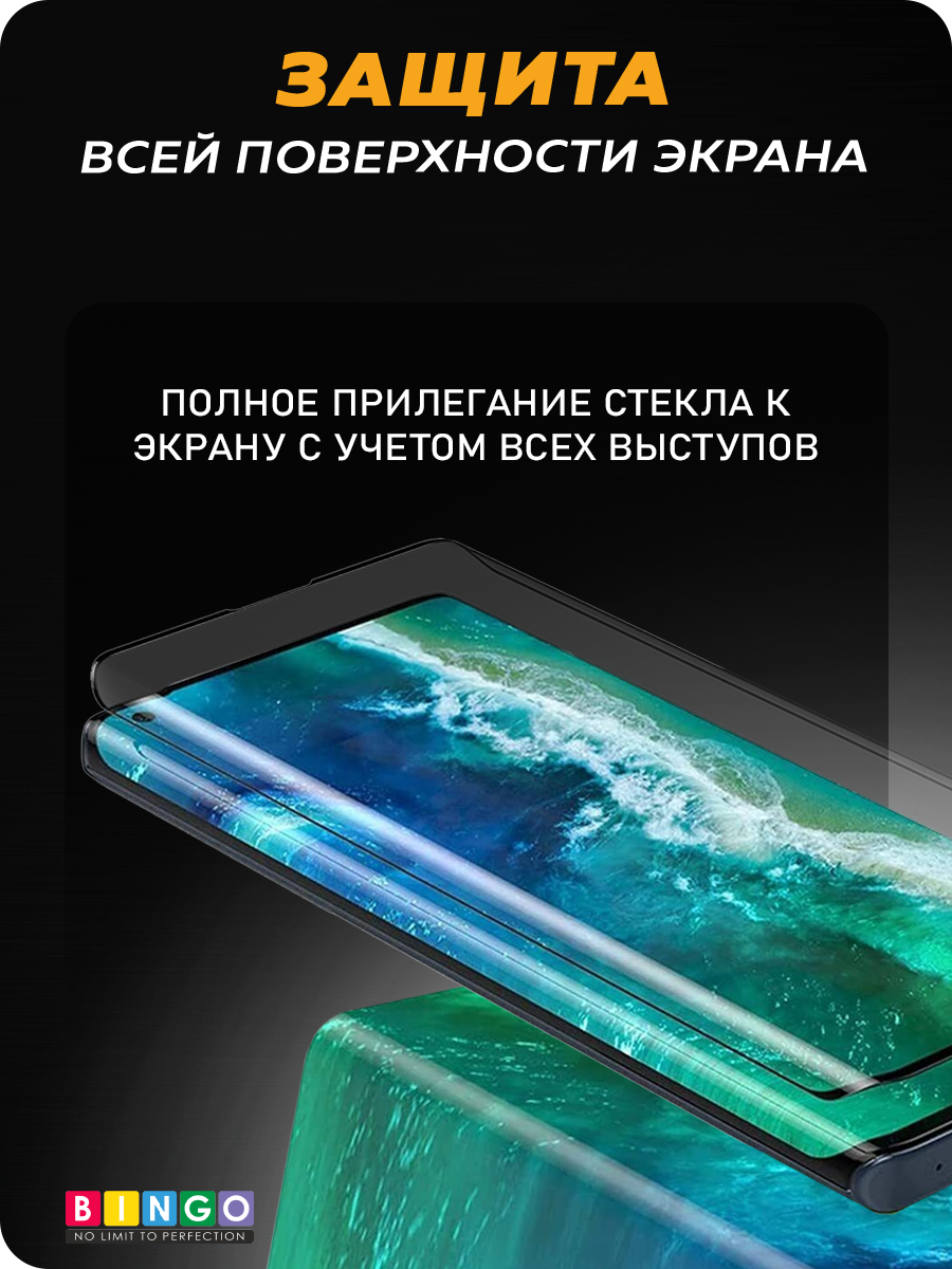 Защитное стекло для телефона Bingo Mietubl Curved для Honor Magic6 Pro — фото 5