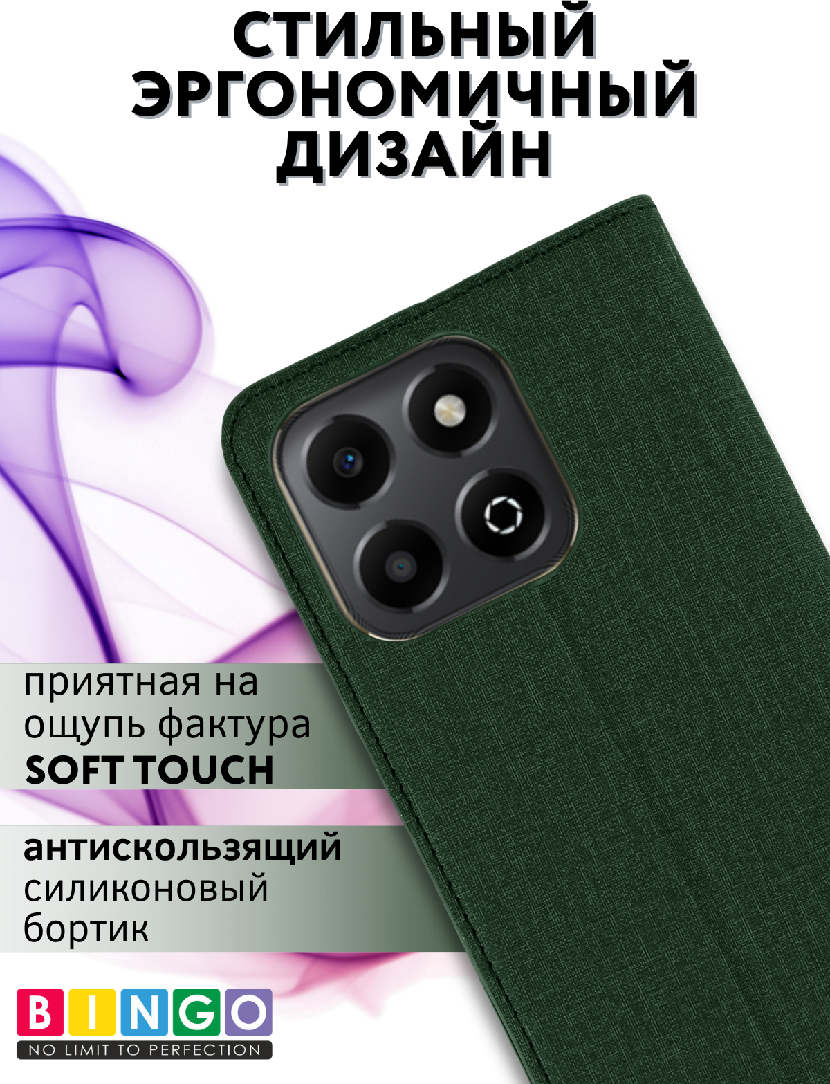 Чехол-книжка Bingo Book для Honor X8c (зеленый) — фото 3