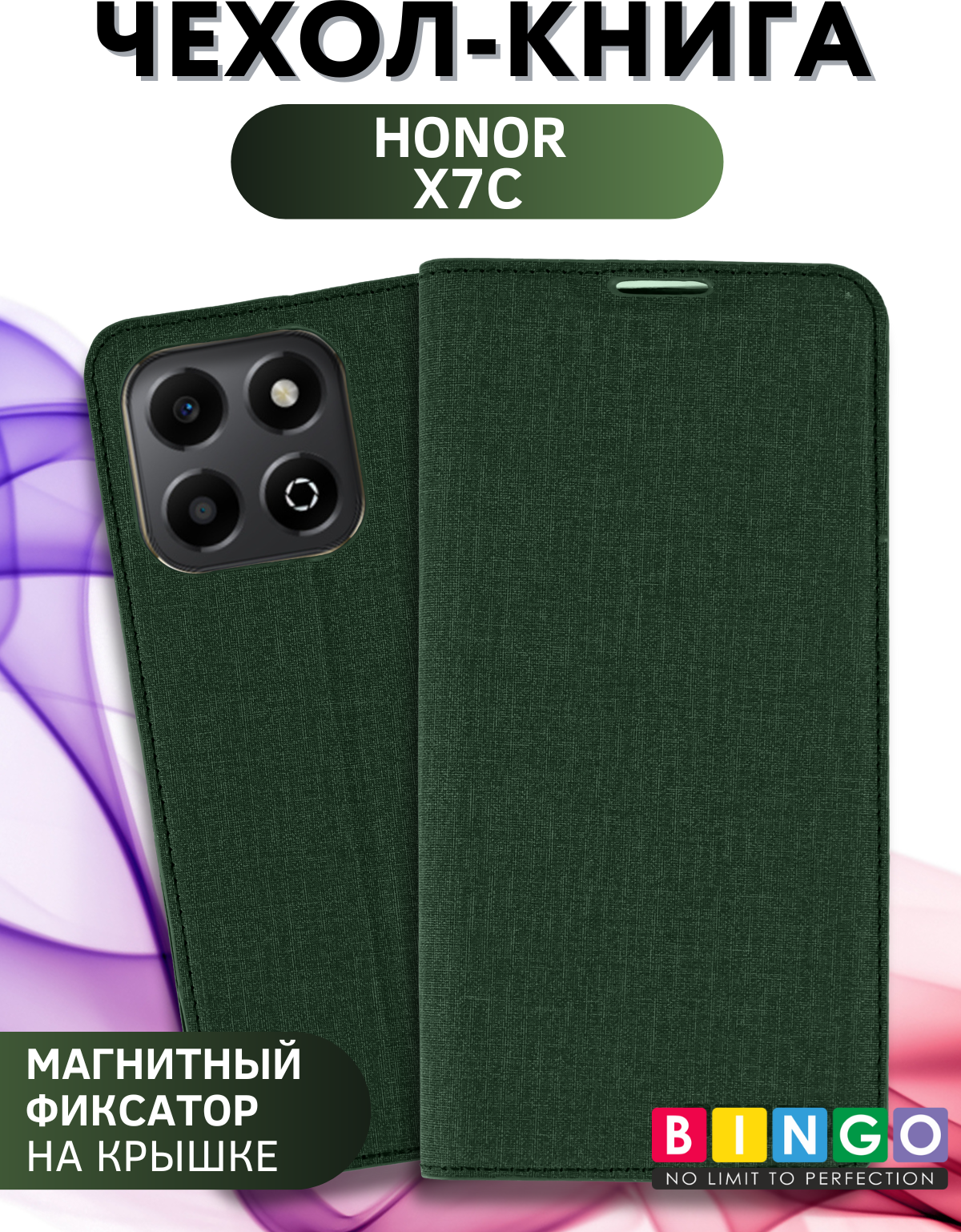 Чехол-книжка Bingo Book для Honor X8c (зеленый)
