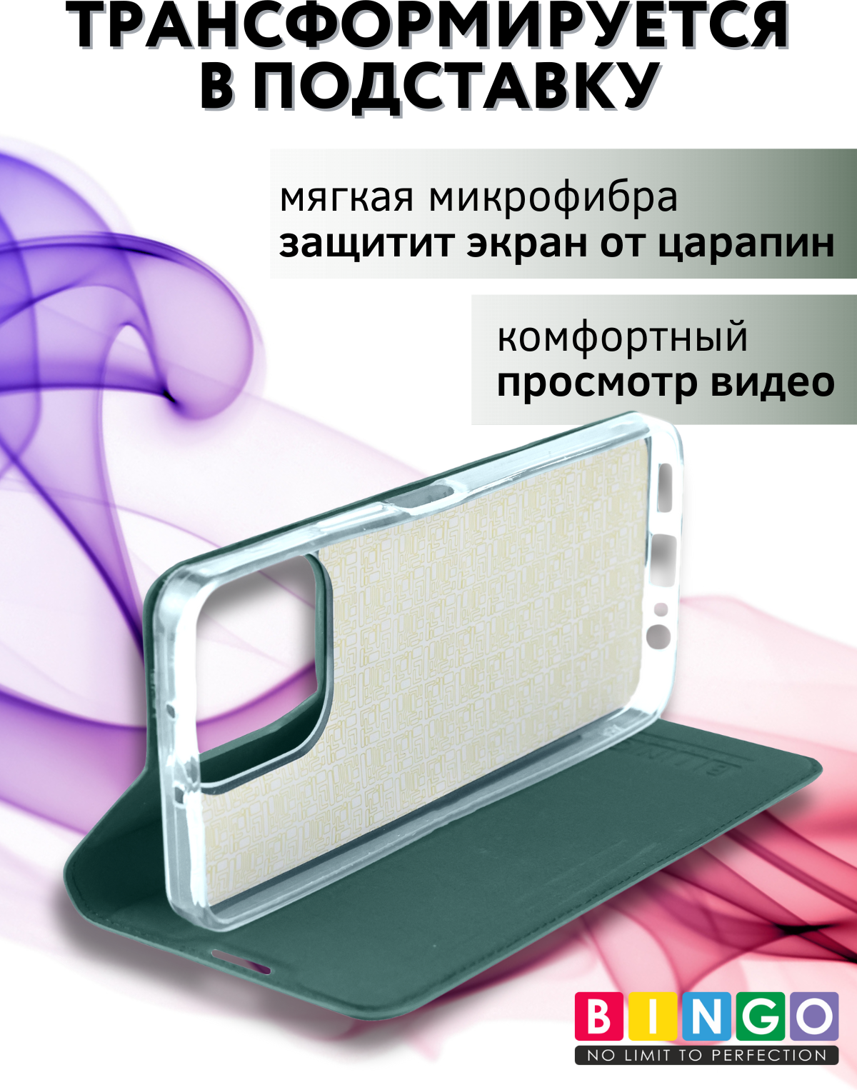 Чехол-книжка Bingo Book для Honor X8c (зеленый) — фото 4