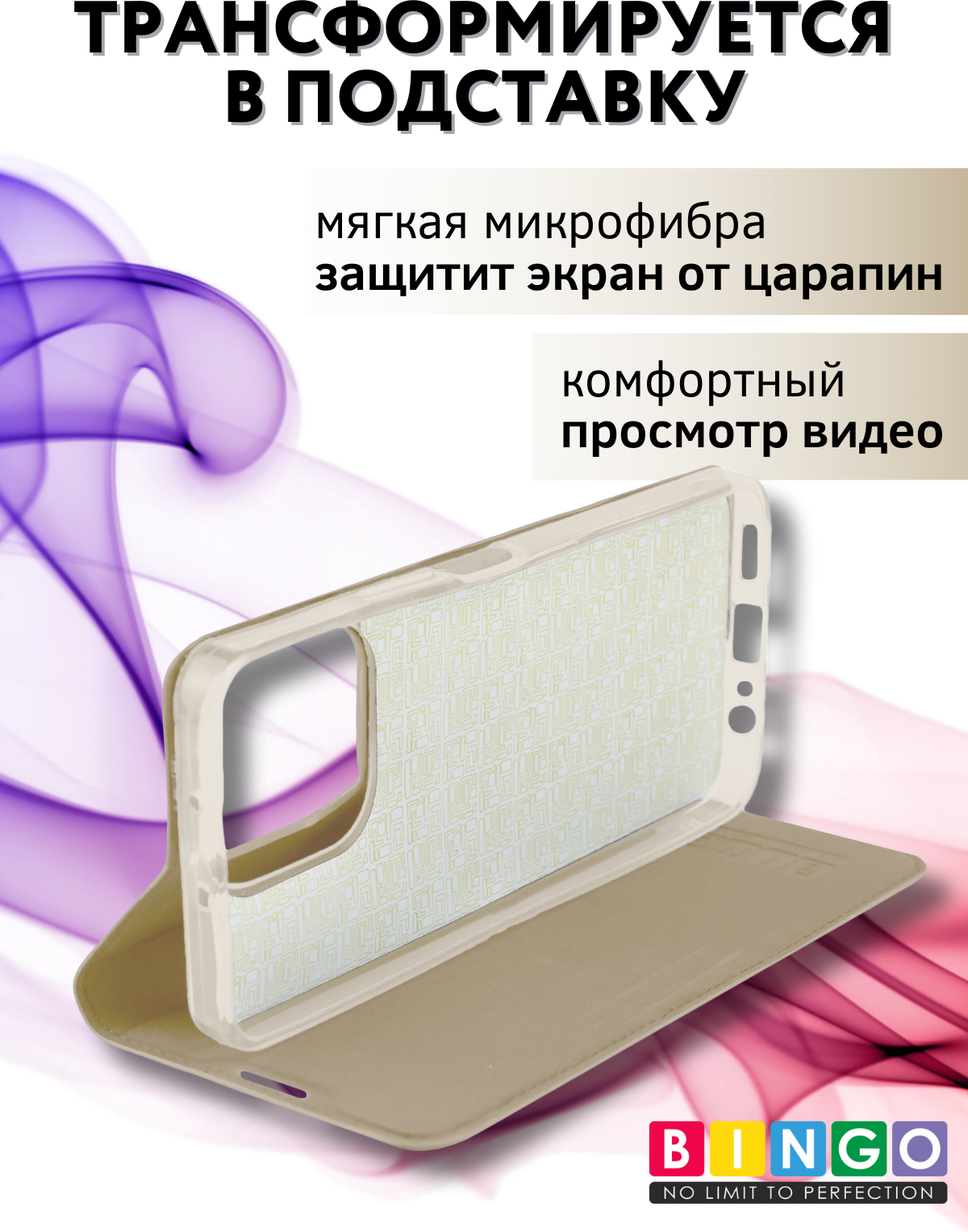 Чехол-книжка Bingo Book для Honor X8c (золотистый) — фото 4