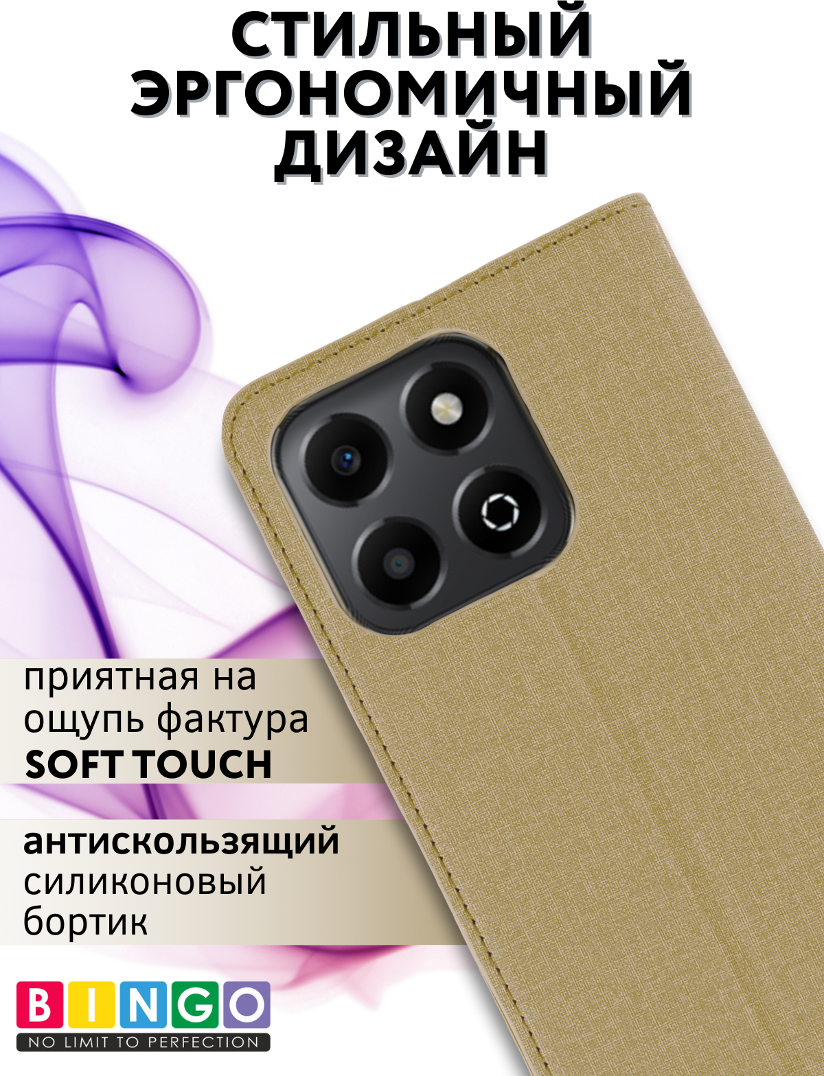 Чехол-книжка Bingo Book для Honor X8c (золотистый) — фото 3