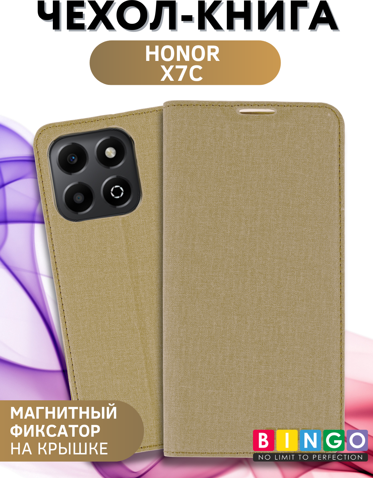 Чехол-книжка Bingo Book для Honor X8c (золотистый)
