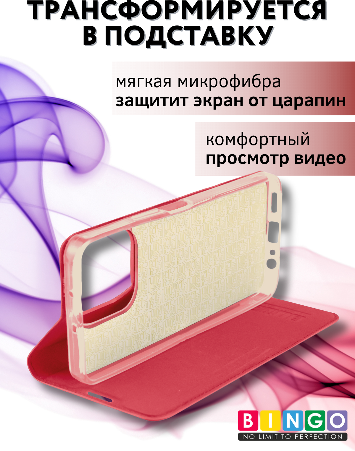 Чехол-книжка Bingo Book для Honor X8c (красный) — фото 4