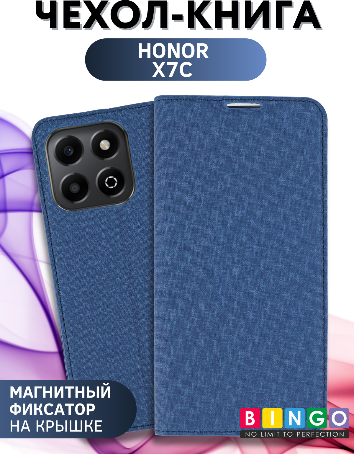 Чехол-книжка Bingo Book для Honor X8c (синий)