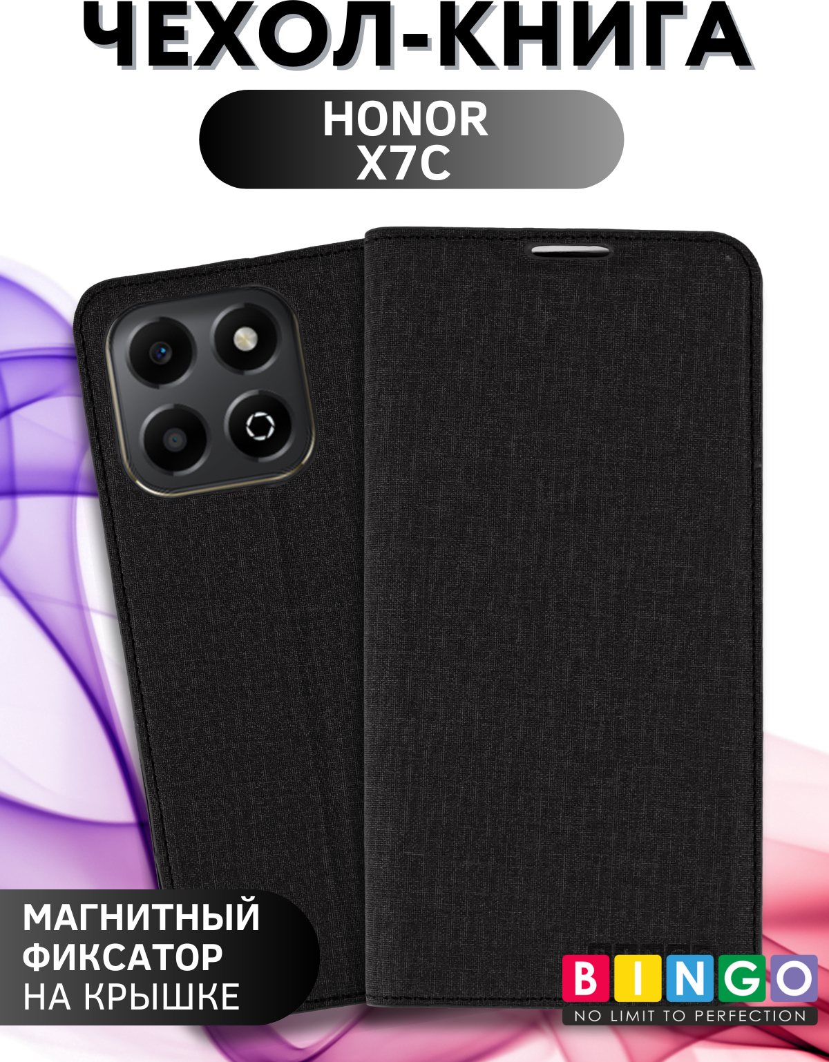 Чехол-книжка Bingo Book для Honor X8c (черный)