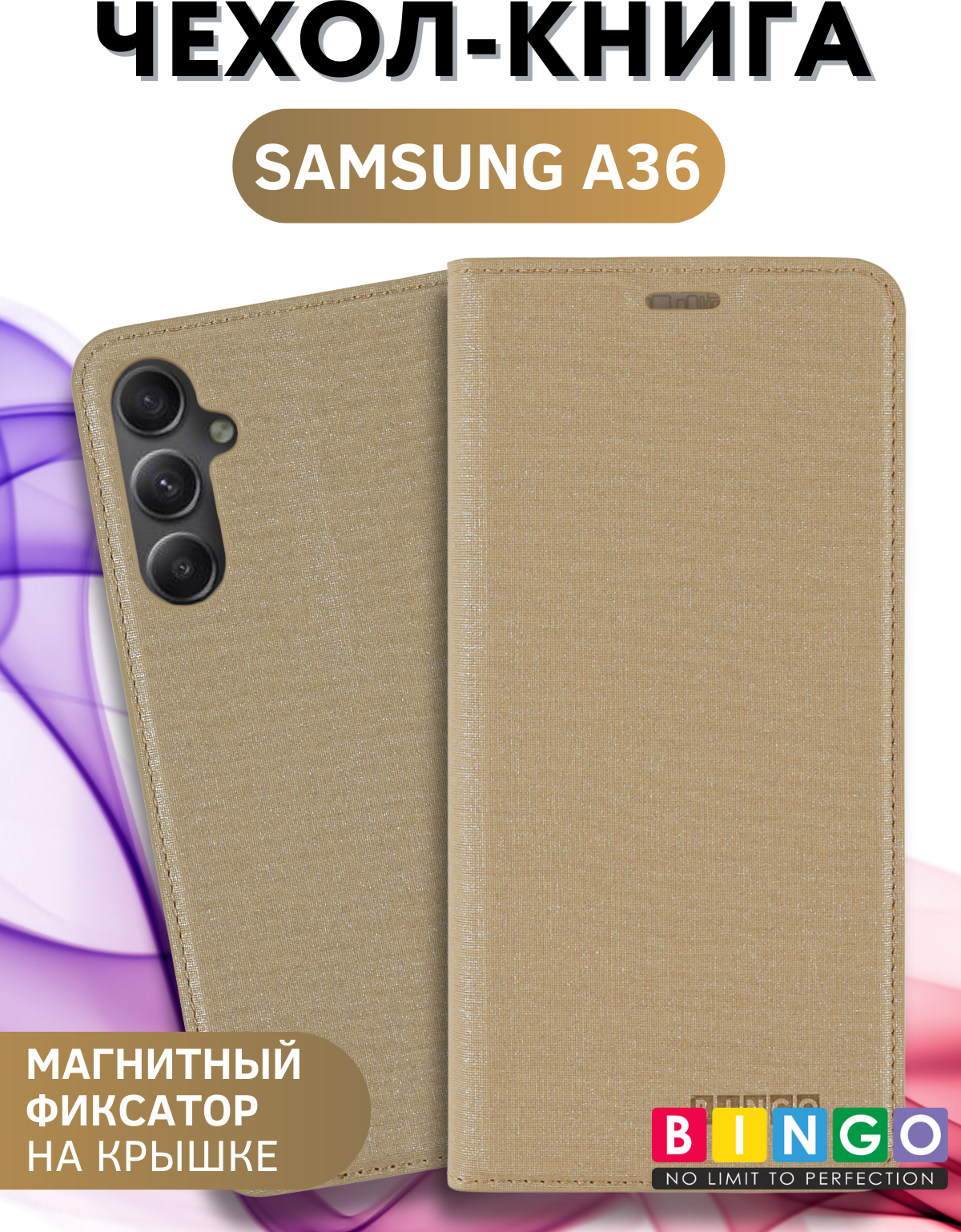 Чехол-книжка Bingo Book для Samsung A36 (золотистый)