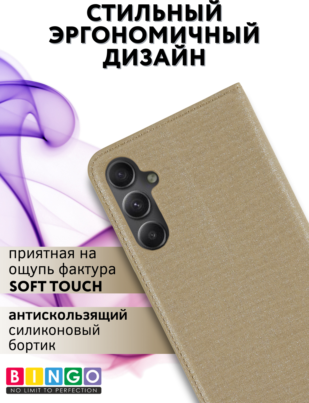 Чехол-книжка Bingo Book для Samsung A36 (золотистый) — фото 2