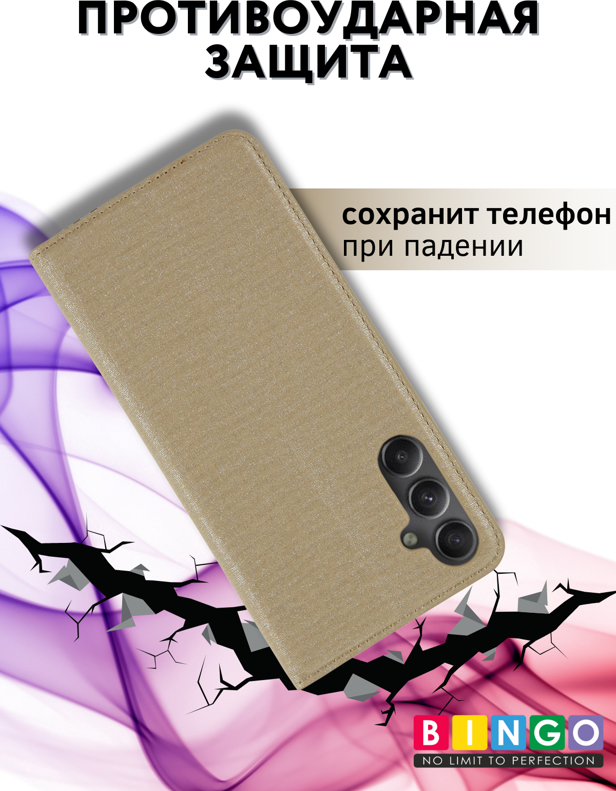 Чехол-книжка Bingo Book для Samsung A36 (золотистый) — фото 6