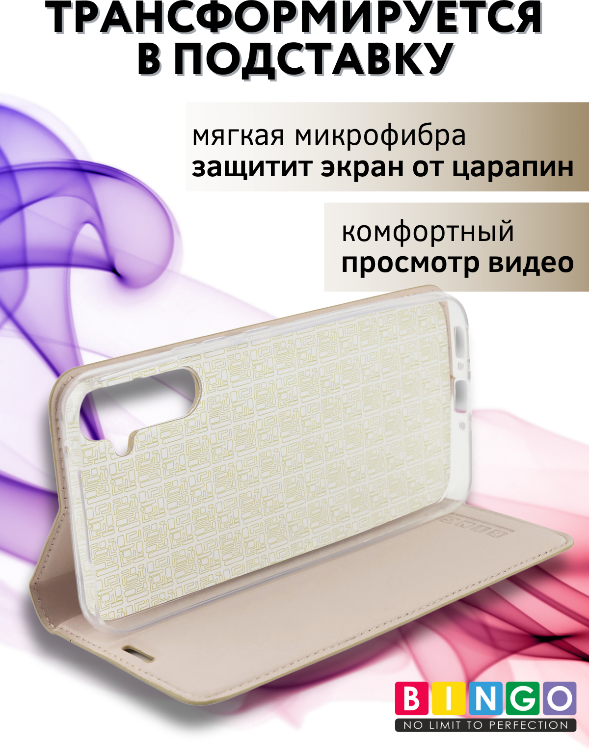 Чехол-книжка Bingo Book для Samsung A36 (золотистый) — фото 3